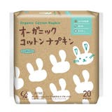 オーガニックコットン ナプキン 21.5CM 羽つき 20個 | Shoplimart# | 詳細画像1