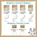 オーガニックコットン ナプキン 25.5CM 羽つき 16個 | Shoplimart# | 詳細画像7