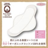 オーガニックコットン ナプキン 25.5CM 羽つき 16個 | Shoplimart# | 詳細画像3