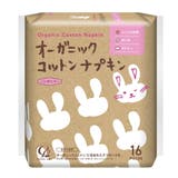 オーガニックコットン ナプキン 25.5CM 羽つき 16個 | Shoplimart# | 詳細画像1