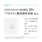 AZ コンセントクリーム 15G | Shoplimart# | 詳細画像4