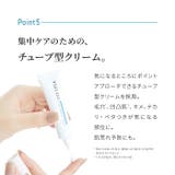 AZ コンセントクリーム 15G | Shoplimart# | 詳細画像8