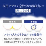 エリス 朝まで超安心400 特に心配な夜用 羽つき お徳用パック 16枚 | Shoplimart# | 詳細画像2