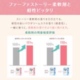 ファーファストーリー洗剤 あわあわウォッシュ 詰替 900G | Shoplimart# | 詳細画像4