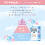 ファーファストーリー柔軟剤 そらのお散歩 詰替 1200ML | Shoplimart# | 詳細画像3