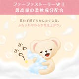 ファーファストーリー柔軟剤 そらのお散歩 詰替 1200ML | Shoplimart# | 詳細画像4