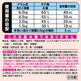 ファーファストーリー柔軟剤 そらのお散歩 詰替 1200ML | Shoplimart# | 詳細画像9