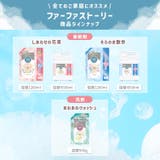 ファーファストーリードリーミー洗剤 クマ型 400G | Shoplimart# | 詳細画像11