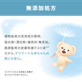 ファーファストーリードリーミー洗剤 クマ型 400G | Shoplimart# | 詳細画像4