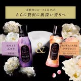 レノアオードリュクスアロマジュエル 詰替用特大サイズ 920ML | Shoplimart＃ | 詳細画像6 