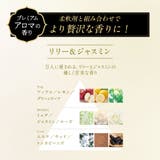 レノアオードリュクスアロマジュエル 詰替用特大サイズ 920ML | Shoplimart＃ | 詳細画像8 