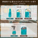 FA ファインフレグランス 本体 570ML | Shoplimart＃ | 詳細画像7 