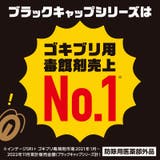 ブラックキャップ 屋外用 8個 | Shoplimart# | 詳細画像2