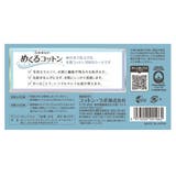 めくるコットン 80枚 | Shoplimart# | 詳細画像2