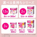 スコッティ フラワー3倍長持ち 4ロール ダブル | Shoplimart# | 詳細画像8