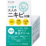 肌美精 大人のニキビ対策 薬用美白クリーム 50G | Shoplimart# | 詳細画像1