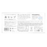 ネピア 鼻セレブティシュ 200W 3個パック | Shoplimart# | 詳細画像2
