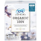 ソフィ ソフトタンポン オーガニック100％ レギュラー 29個 | Shoplimart＃ | 詳細画像1 