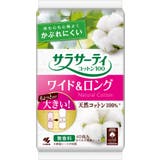 サラサーティコットン100 ワイド＆ロング 40個 | Shoplimart＃ | 詳細画像1 