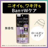 Ban汗ブロック プラチナロールオン 40ML | Shoplimart# | 詳細画像3