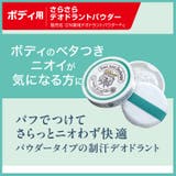 デオナチュレ さらさらデオドラントパウダー 15G | Shoplimart＃ | 詳細画像2 