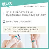 デオナチュレ さらさらデオドラントパウダー 15G | Shoplimart＃ | 詳細画像4 