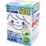 【2個セット】Clesh リテーナー・マウスピース洗浄剤 120錠 | Shoplimart# | 詳細画像1