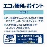 エリエール イーナトイレット 100M 18R S | Shoplimart＃ | 詳細画像3 