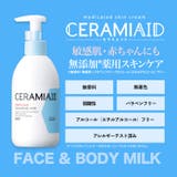 セラミエイド 薬用スキンミルク 250ML | Shoplimart# | 詳細画像2