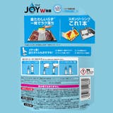 除菌ジョイコンパクトW消臭フレッシュクリーン詰替超特大 930ML | Shoplimart＃ | 詳細画像2 