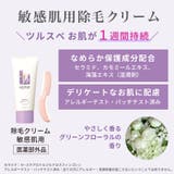 エピラット 除毛クリーム 敏感肌用 150G | Shoplimart# | 詳細画像2