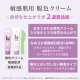 エピラット 脱色クリーム | Shoplimart# | 詳細画像4