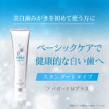 アパガードMプラス 130G | Shoplimart# | 詳細画像3