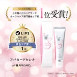 【2個セット】アパガードセレナ 105G | Shoplimart# | 詳細画像2