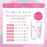 【2個セット】アパガードセレナ 105G | Shoplimart# | 詳細画像4
