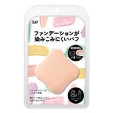 KQ3248 ファンデーションが染みこみにくいパフ | Shoplimart# | 詳細画像2