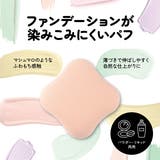 KQ3248 ファンデーションが染みこみにくいパフ | Shoplimart# | 詳細画像1
