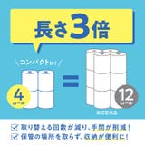 スコッティ フラワー3倍長持ち 4ロール シングル | Shoplimart# | 詳細画像3