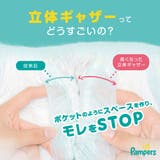 パンパースさらさらケアパンツ/ウルトラジャンボ | Shoplimart# | 詳細画像9