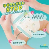 パンパースさらさらケアパンツ/ウルトラジャンボ | Shoplimart# | 詳細画像3