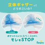 パンパースさらさらケアパンツ/ウルトラジャンボ | Shoplimart# | 詳細画像4