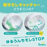 パンパースさらさらケアパンツ/ウルトラジャンボ | Shoplimart# | 詳細画像5