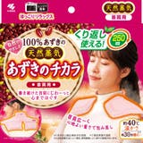 あずきのチカラ 首用 | Shoplimart＃ | 詳細画像1 