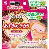 あずきのチカラ 目もと用 | Shoplimart# | 詳細画像1