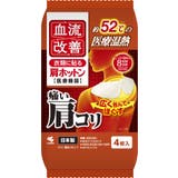 血流改善 肩ホットン 4枚 | Shoplimart＃ | 詳細画像1 