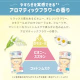 ファーファストーリードリーミー洗剤 詰替 850G | Shoplimart# | 詳細画像5