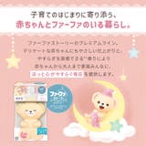 ファーファストーリードリーミー柔軟剤 詰替 1100ML | Shoplimart# | 詳細画像2