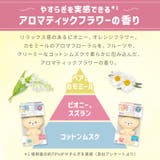 ファーファストーリードリーミー柔軟剤 詰替 1100ML | Shoplimart# | 詳細画像5