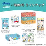 スコッティティシュー スヌーピー 220組 3個パック | Shoplimart# | 詳細画像4