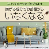 マモルーム ゴキブリ用 2ヵ月用セット | Shoplimart# | 詳細画像2